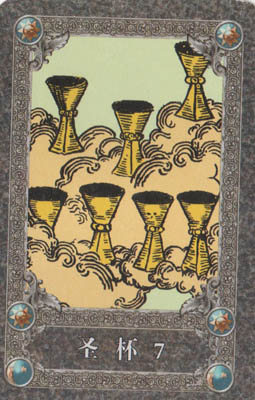 7 of cups tarot card