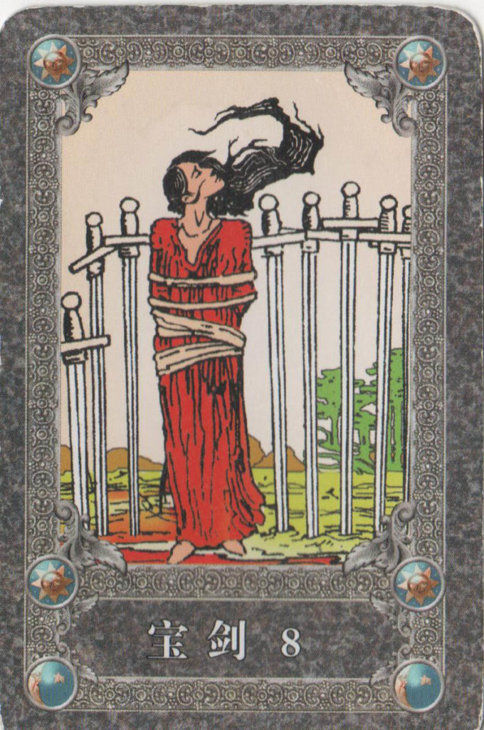 8 of swords tarot